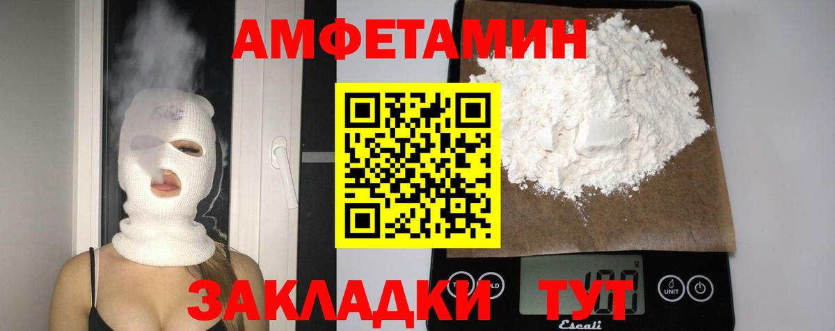 АМФЕТАМИН Розовый Каменск-Шахтинский