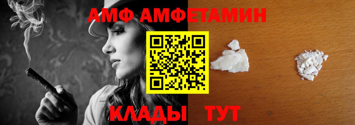 АМФ 98%  Вход с VPN  Каменск-Шахтинский 