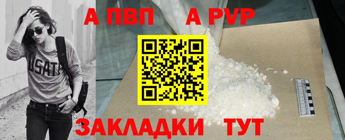 Alpha PVP Соль Каменск-Шахтинский