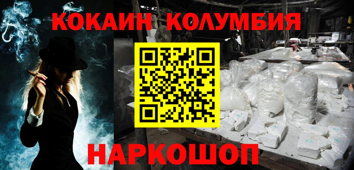 COCAIN Перу Каменск-Шахтинский