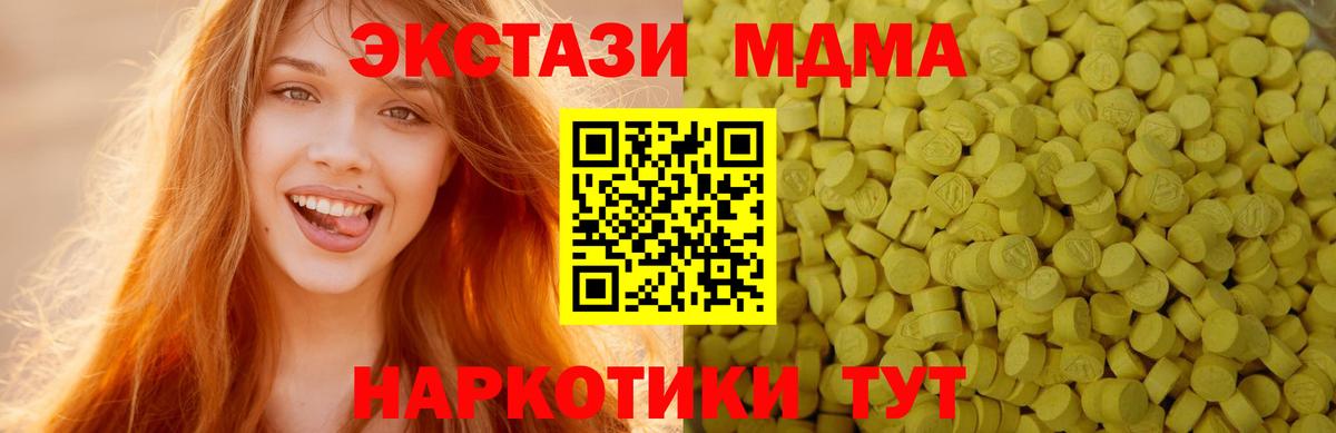 ЭКСТАЗИ  Ecstasy 300 mg  Каменск-Шахтинский  Вход с VPN  Ecstasy VHQ 