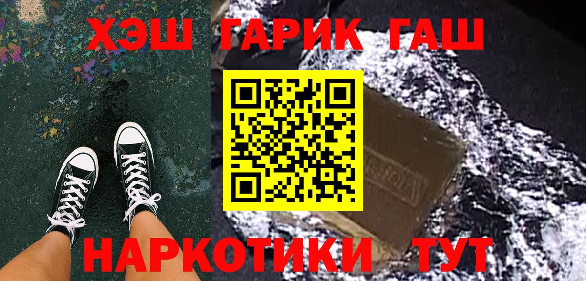 Каменск-Шахтинский  ГАШИШ AMNESIA HAZE  Вход с VPN  ГАШ убойный 