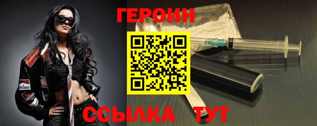 Каменск-Шахтинский  ГЕРОИН гречка  Вход с VPN 