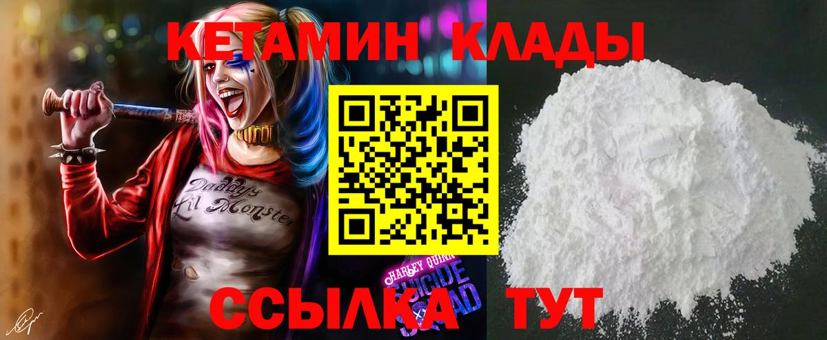 Каменск-Шахтинский  kraken маркетплейс  Вход с VPN  КЕТАМИН VHQ 