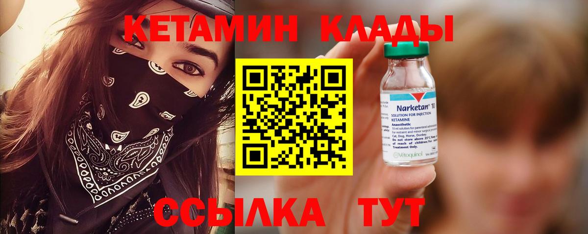 КЕТАМИН VHQ Каменск-Шахтинский