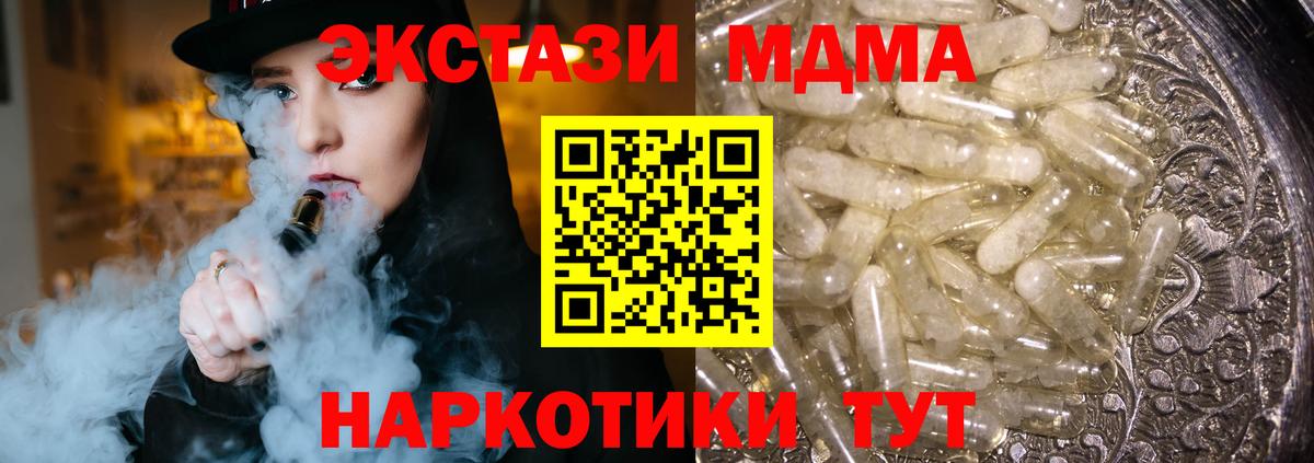 Каменск-Шахтинский  МДМА  Вход с VPN  МДМА VHQ 