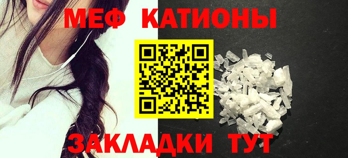Каменск-Шахтинский  МЯУ-МЯУ мука  Меф  Вход с VPN  Меф мука 