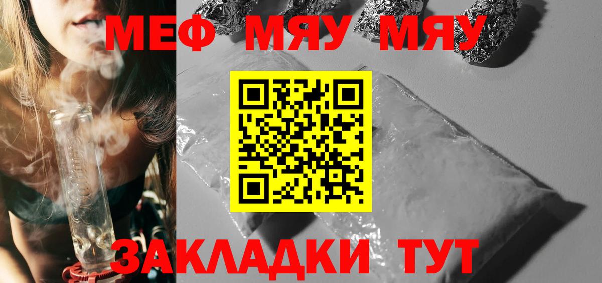 Мефедрон мука Каменск-Шахтинский