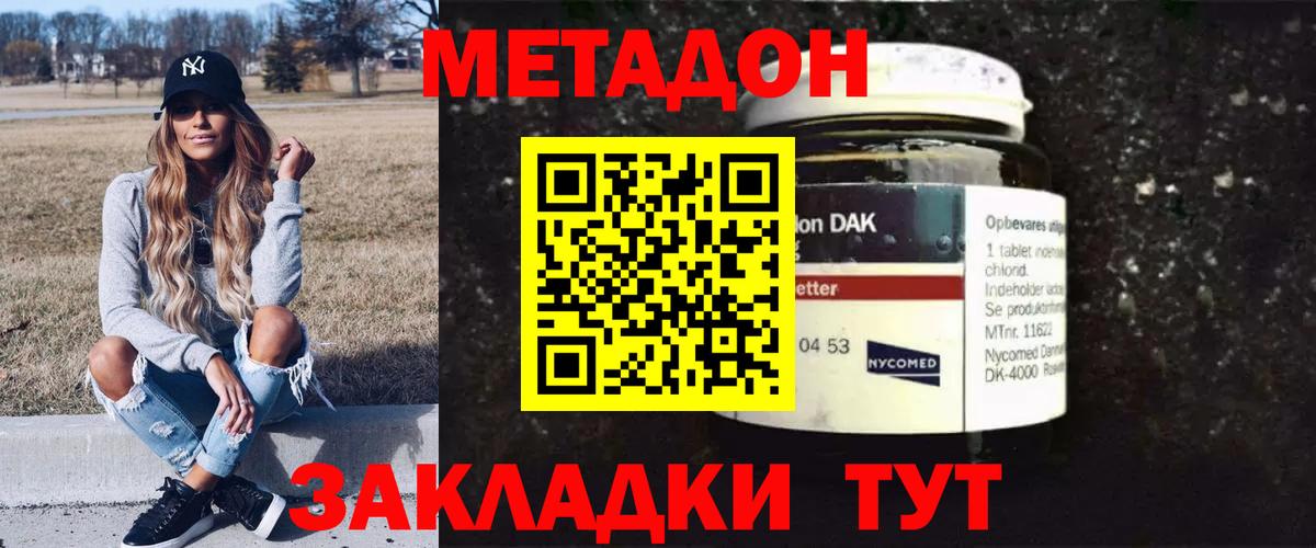 МЕТАДОН VHQ  Вход с VPN  Каменск-Шахтинский 