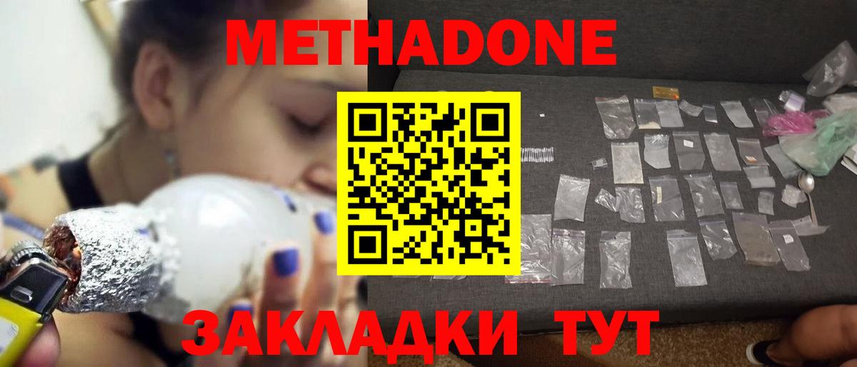 МЕТАДОН белоснежный Каменск-Шахтинский