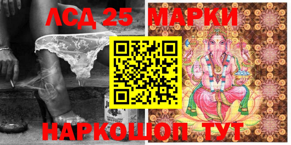 Марки 25I-NBOMe 1500мкг Каменск-Шахтинский