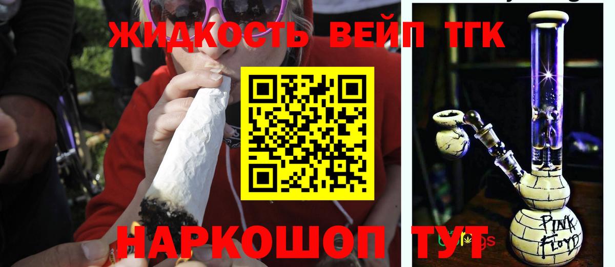 Дистиллят ТГК THC oil Каменск-Шахтинский